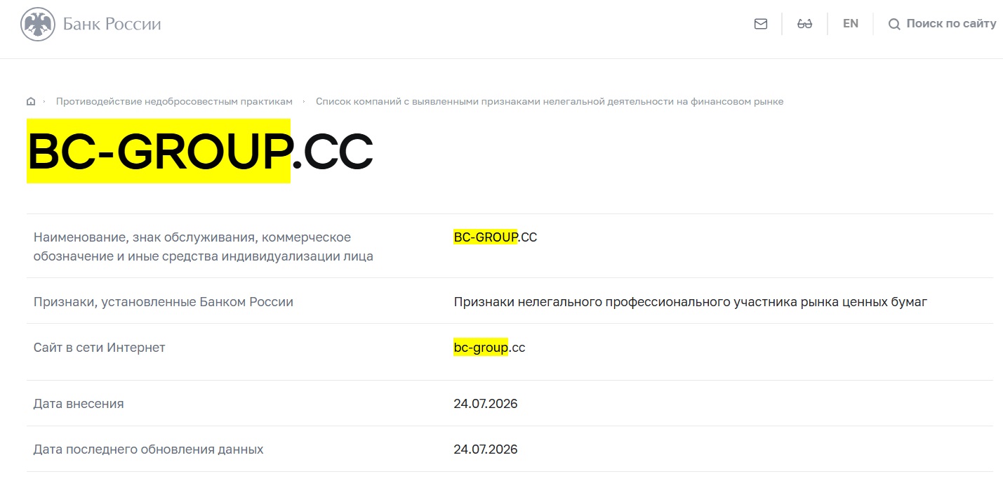 bc group cc отзывы bc group cc отзывы
