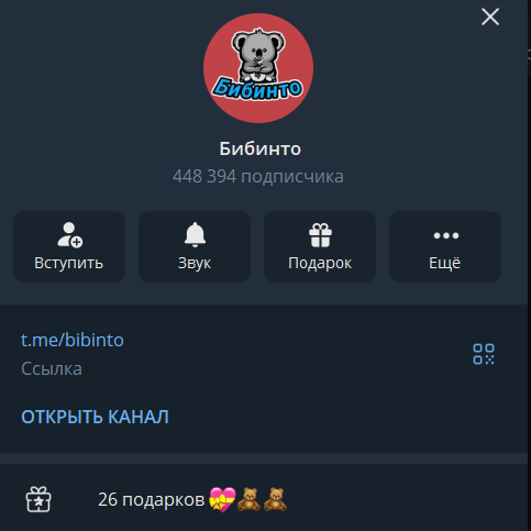 бибинто бот бибинто бот