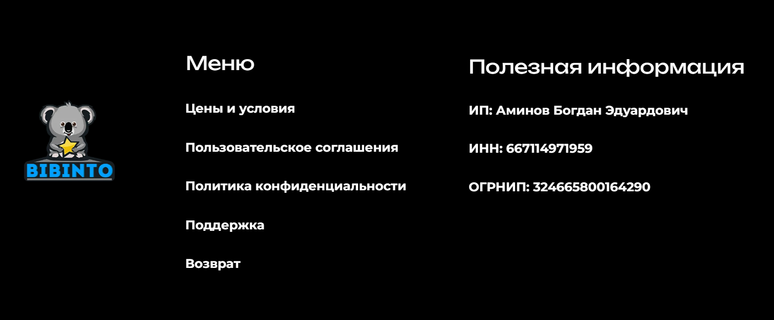 бибинто отзывы бибинто отзывы