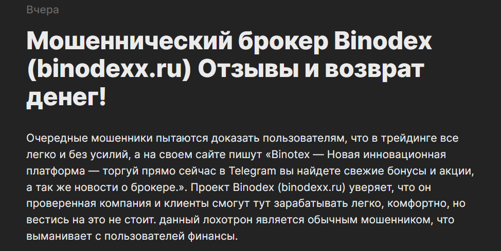 binotex binotex
