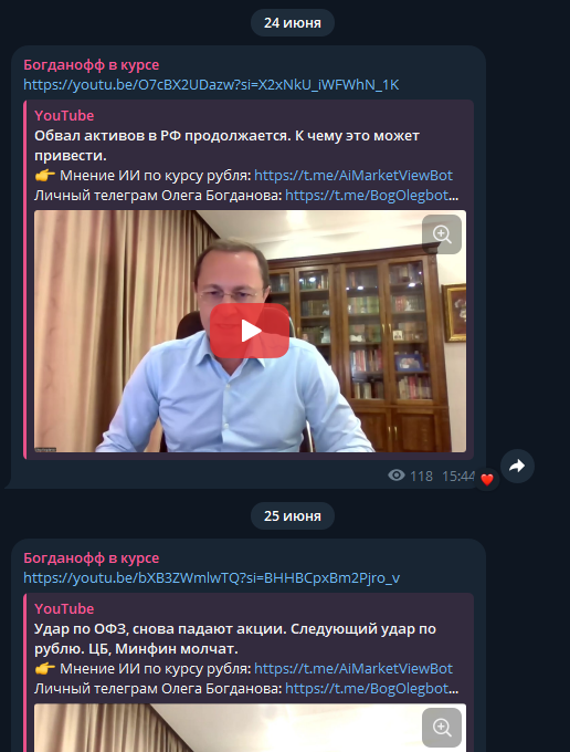 богданов в курсе ютуб богданов в курсе ютуб