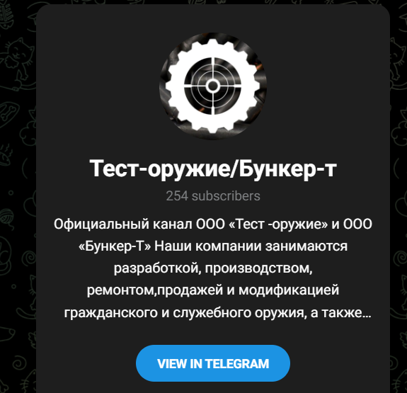 бункер т оружейный салон бункер т оружейный салон