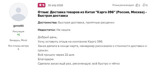 cargo 396 cargo 396