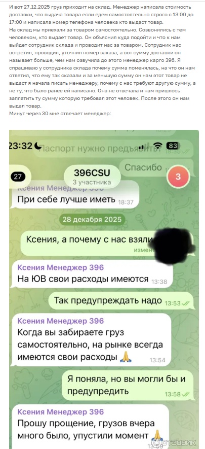 cargo 396 тг отзывы cargo 396 тг отзывы