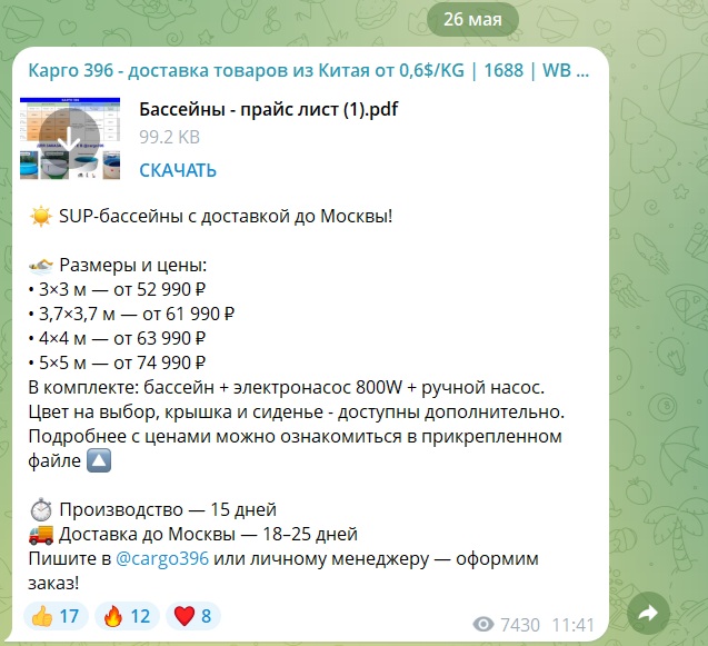 cargo 396 тг отзывы cargo 396 тг отзывы