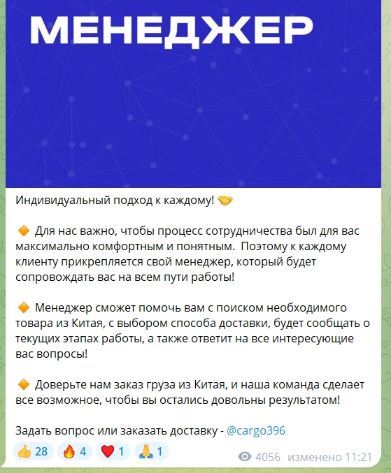 cargo 396 тг отзывы cargo 396 тг отзывы
