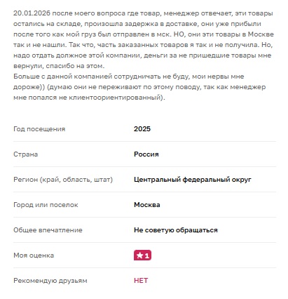 cargo396 отзывы cargo396 отзывы