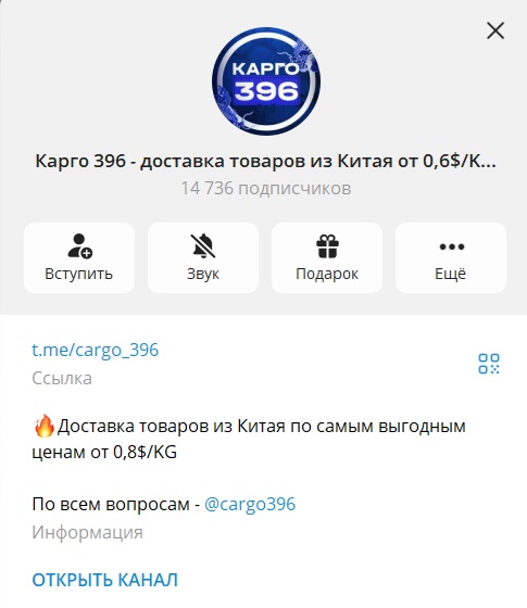 cargo396 отзывы cargo396 отзывы