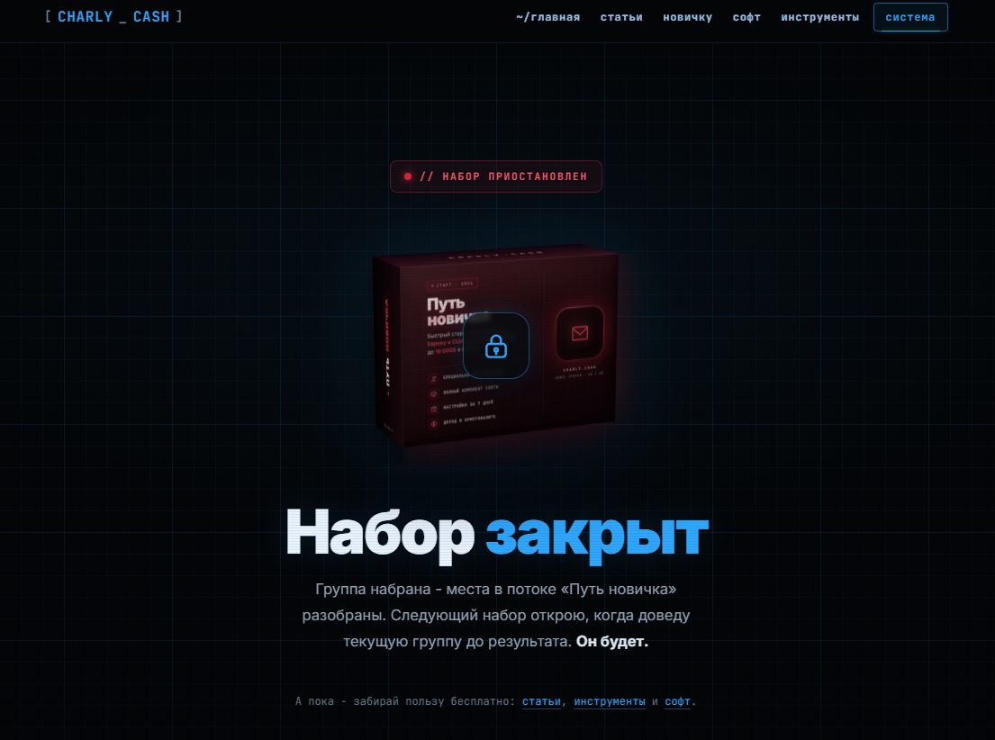 чарли спамер отзывы о курсе чарли спамер отзывы о курсе