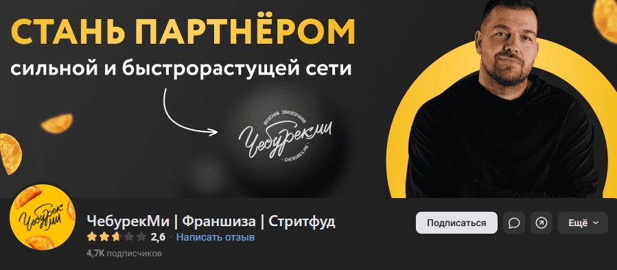 чебурек ми отзывы франшиза чебурек ми отзывы франшиза