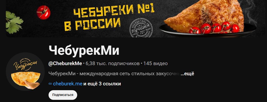 чебурекми отзывы франшиза чебурекми отзывы франшиза
