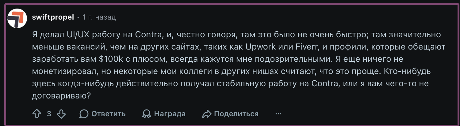 contra фриланс отзывы contra фриланс отзывы