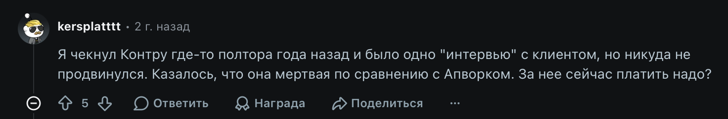 contra удаленка contra удаленка