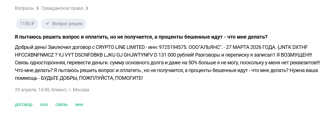 crypto line limited отзывы crypto line limited отзывы