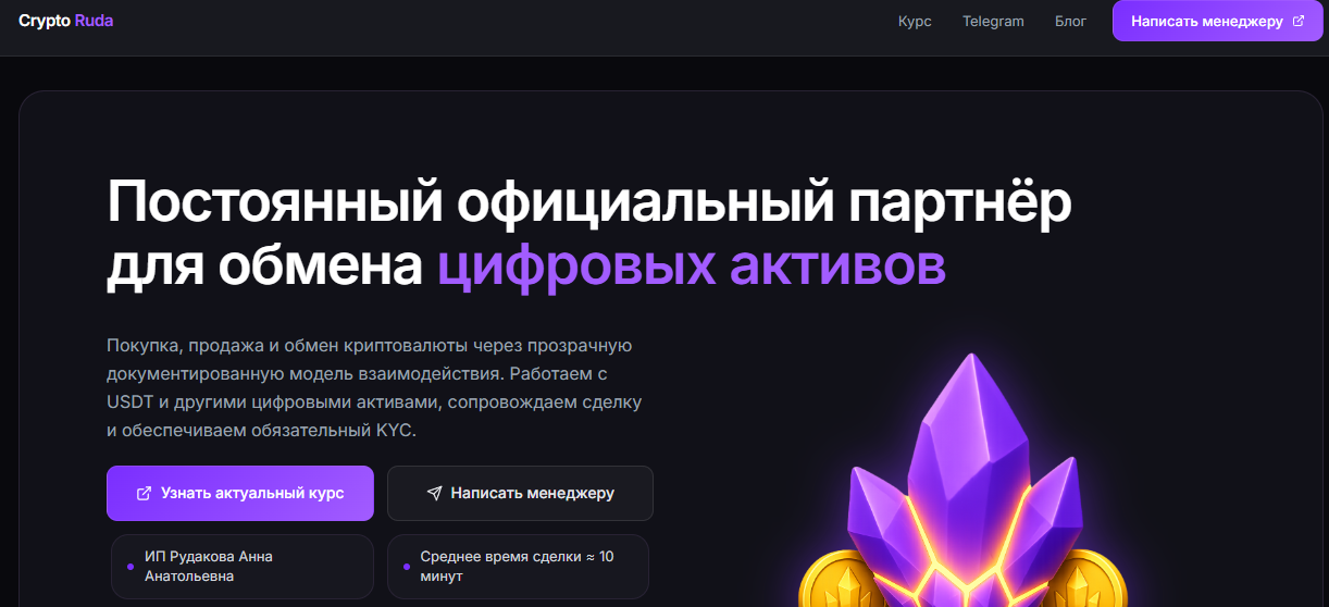 crypto ruda отзывы crypto ruda отзывы