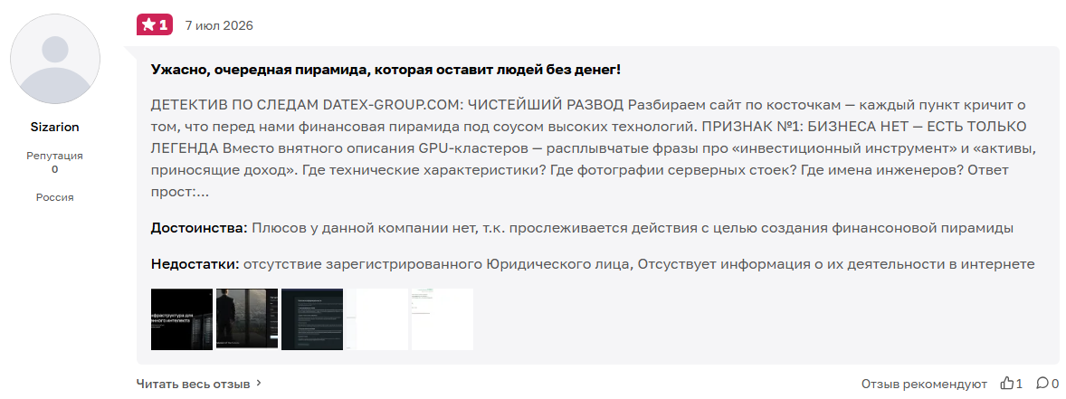 датекс групп датекс групп