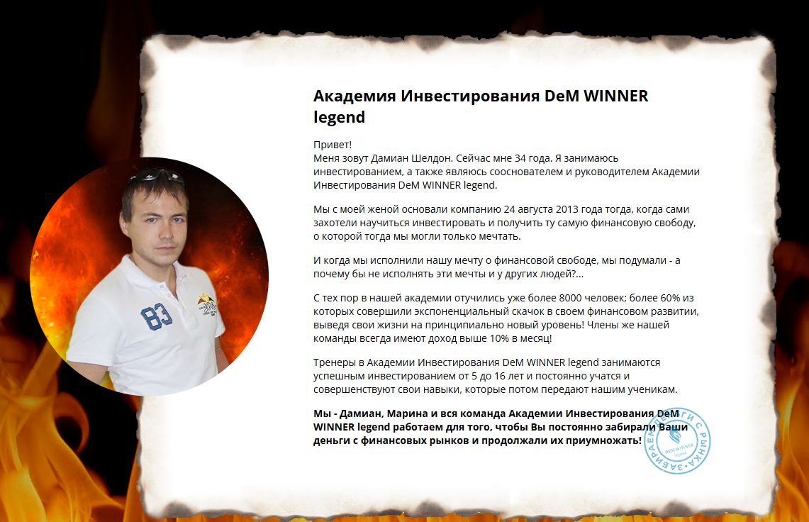 demwinner отзывы demwinner отзывы
