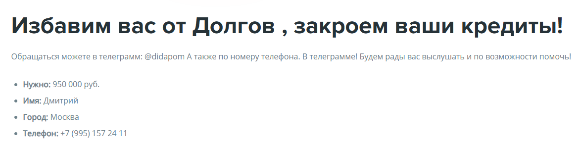 didapom телеграмм мошенники отзывы didapom телеграмм мошенники отзывы