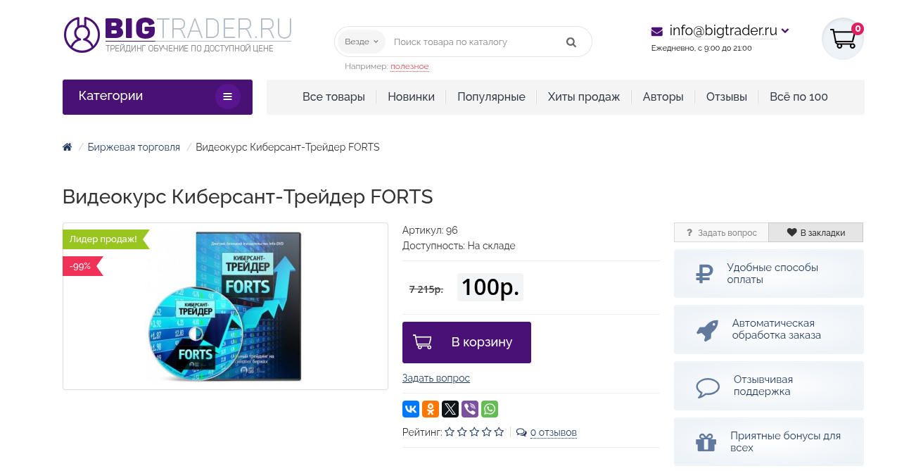 дмитрий белецкий трейдер дмитрий белецкий трейдер