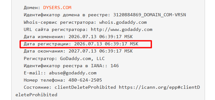 dysers отзывы dysers отзывы