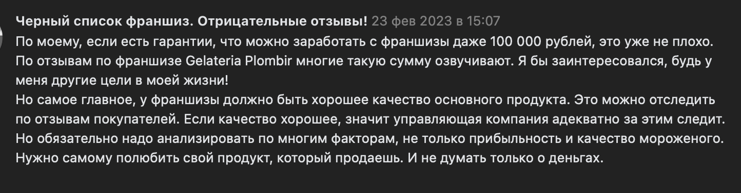 джелатерия пломбир франшиза джелатерия пломбир франшиза