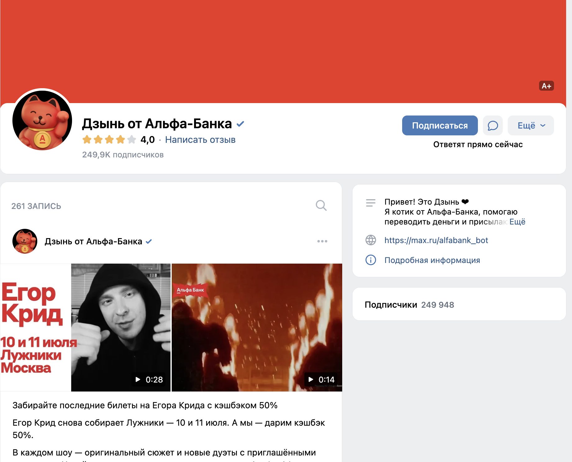 дзынь от альфа-банка дзынь от альфа-банка