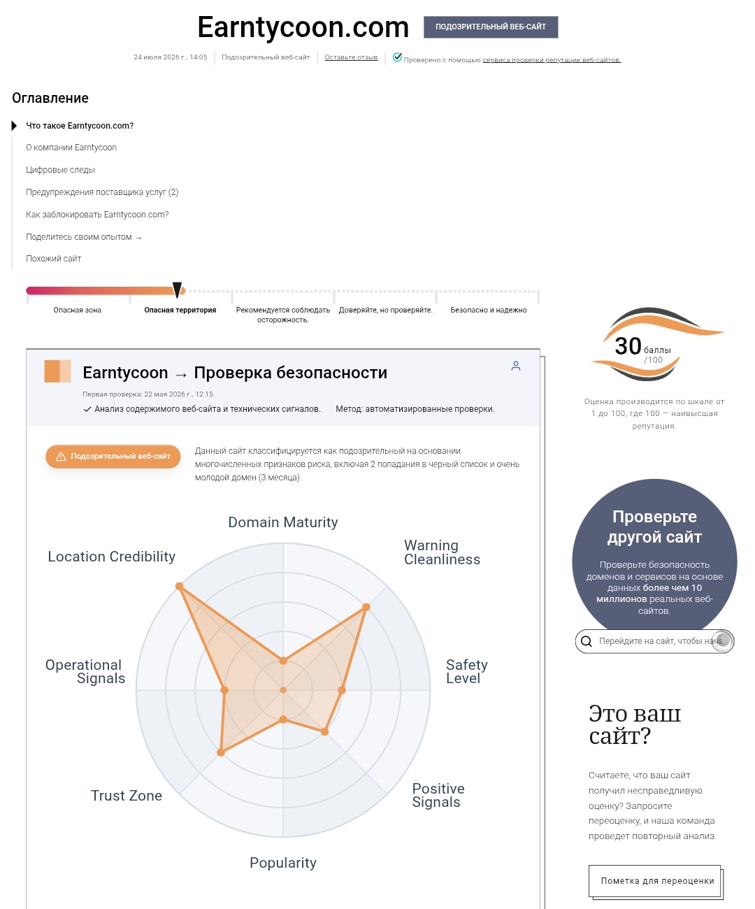 earntycoon отзывы earntycoon отзывы