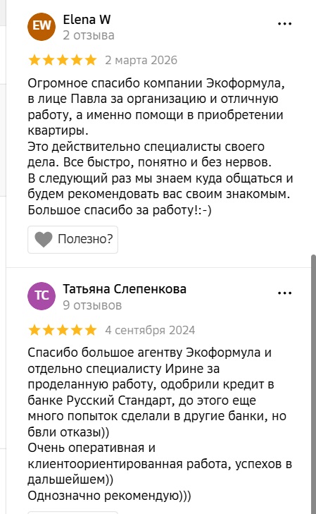 экоформула экоформула