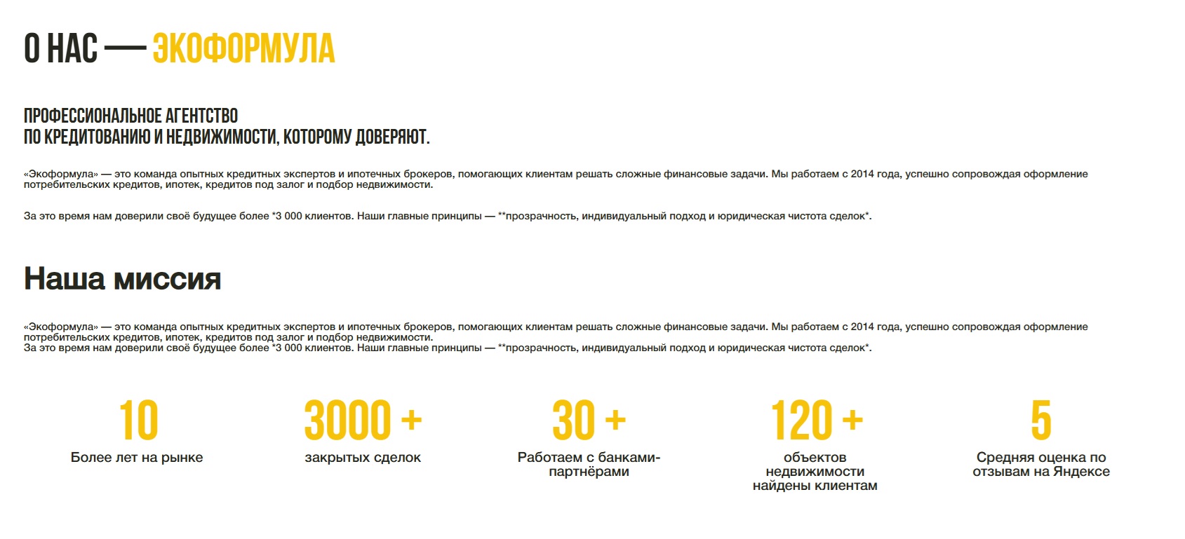 экоформула экоформула