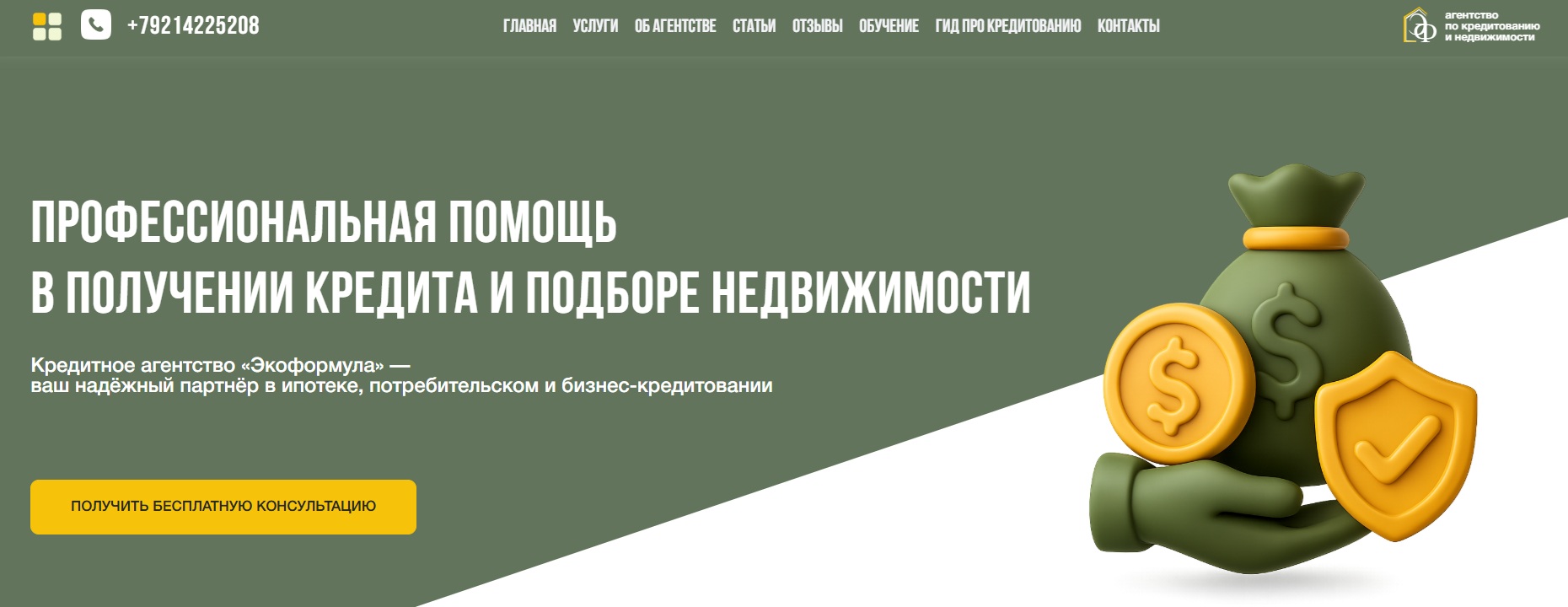 экоформула экоформула
