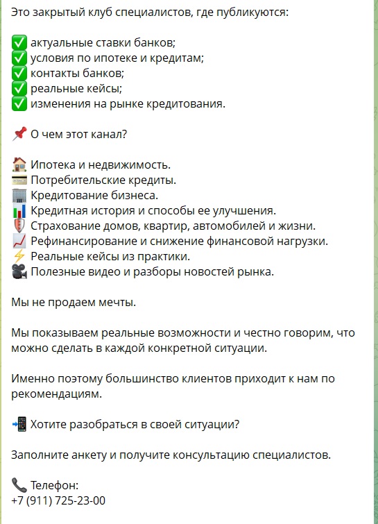 экоформула брокер экоформула брокер
