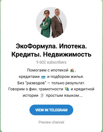 ЭкоФормула. Ипотека. Кредиты. Недвижимость ЭкоФормула. Ипотека. Кредиты. Недвижимость