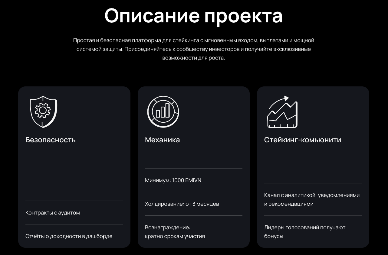 emivn обзор проекта emivn обзор проекта
