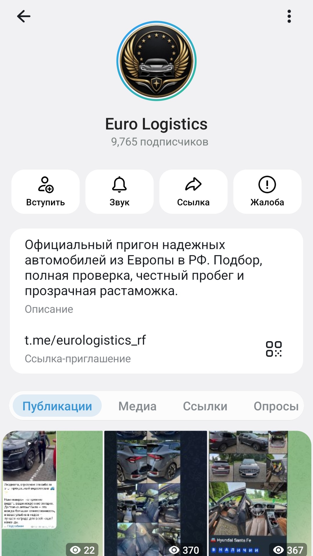 euro logistics продажа авто телеграм канал отзывы euro logistics продажа авто телеграм канал отзывы