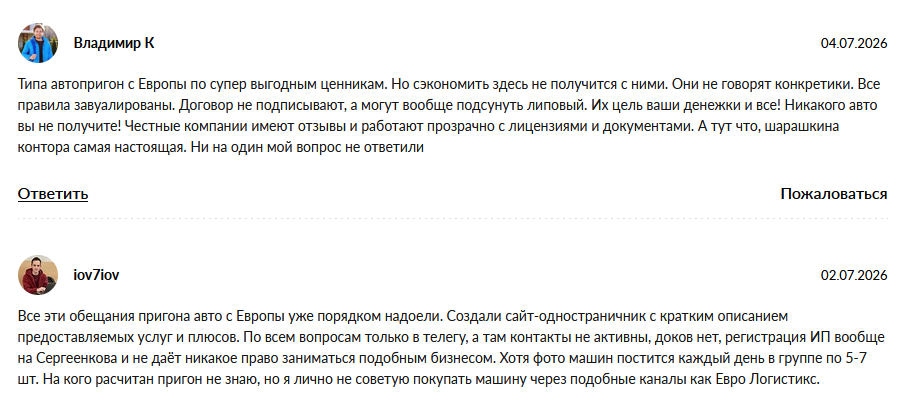 euro logistics продажа авто телеграм канал отзывы euro logistics продажа авто телеграм канал отзывы