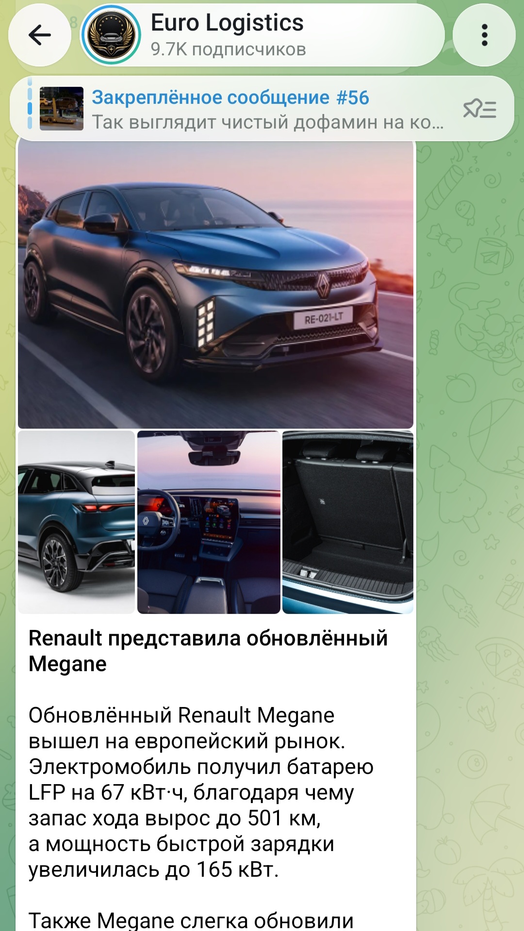 euro logistics телеграмм канал euro logistics телеграмм канал