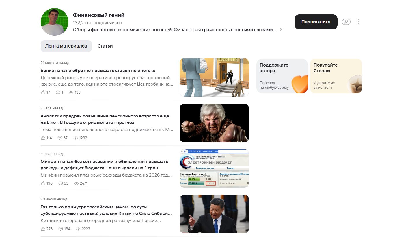 финансовый гений дзен финансовый гений дзен