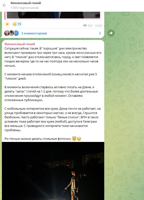 финансовый гений телеграм финансовый гений телеграм