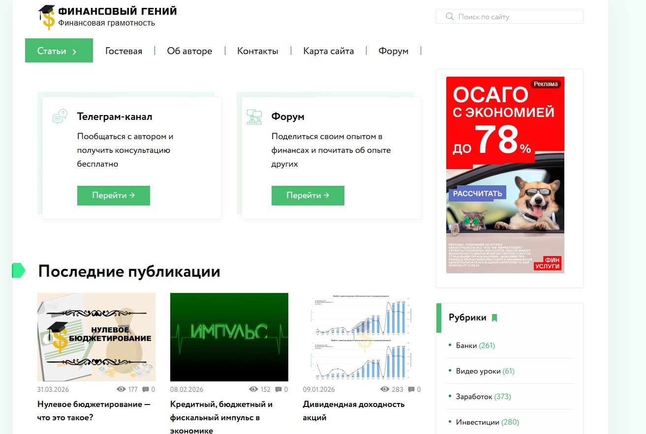 финансовый гений телеграмм финансовый гений телеграмм
