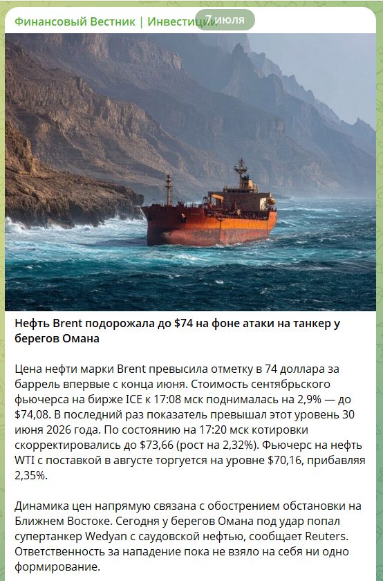 финансовый вестник телеграмм канал финансовый вестник телеграмм канал