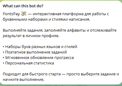 «Фонтспей» «Фонтспей»