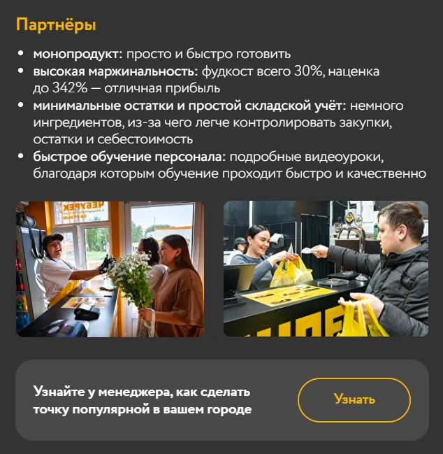 франшиза чебуреки ми реальные отзывы о франшизе франшиза чебуреки ми реальные отзывы о франшизе