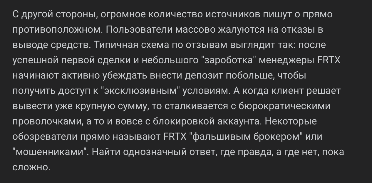frtx global платформа frtx global платформа