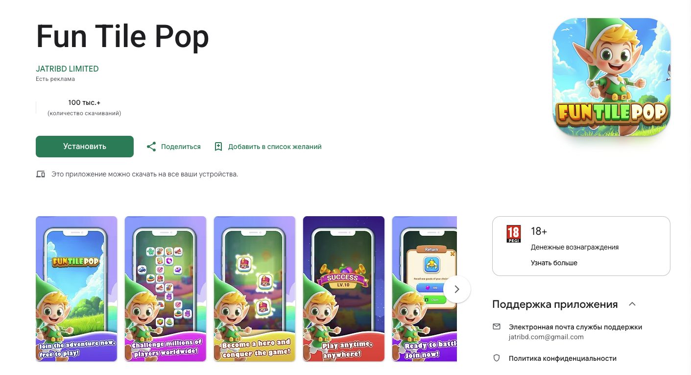 fun tile pop fun tile pop