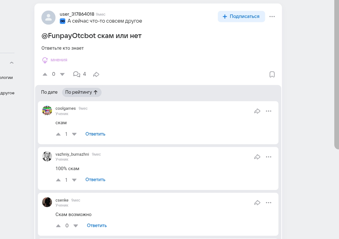 funpay otc bot funpay otc bot