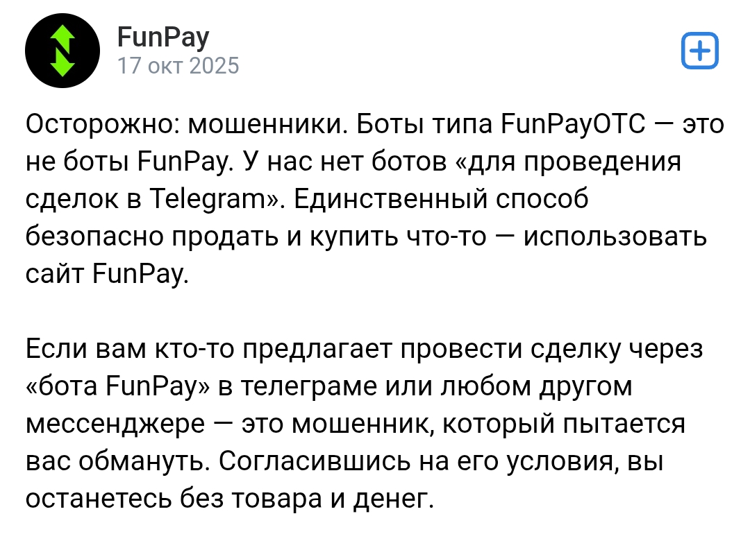 funpay otc bot funpay otc bot
