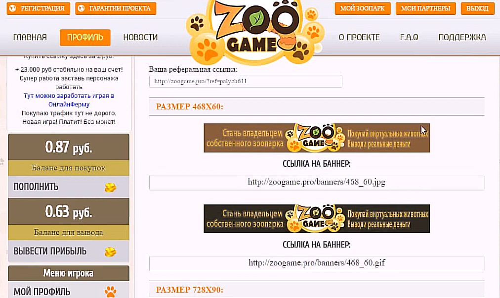 game zoo game zoo