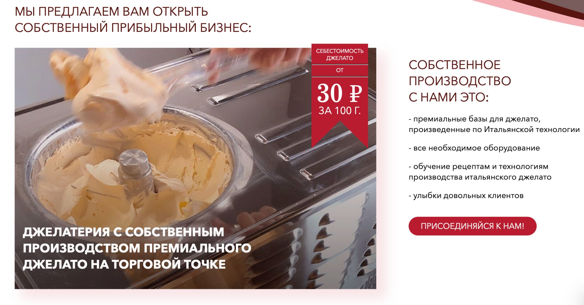 gelateria best ru gelateria best ru