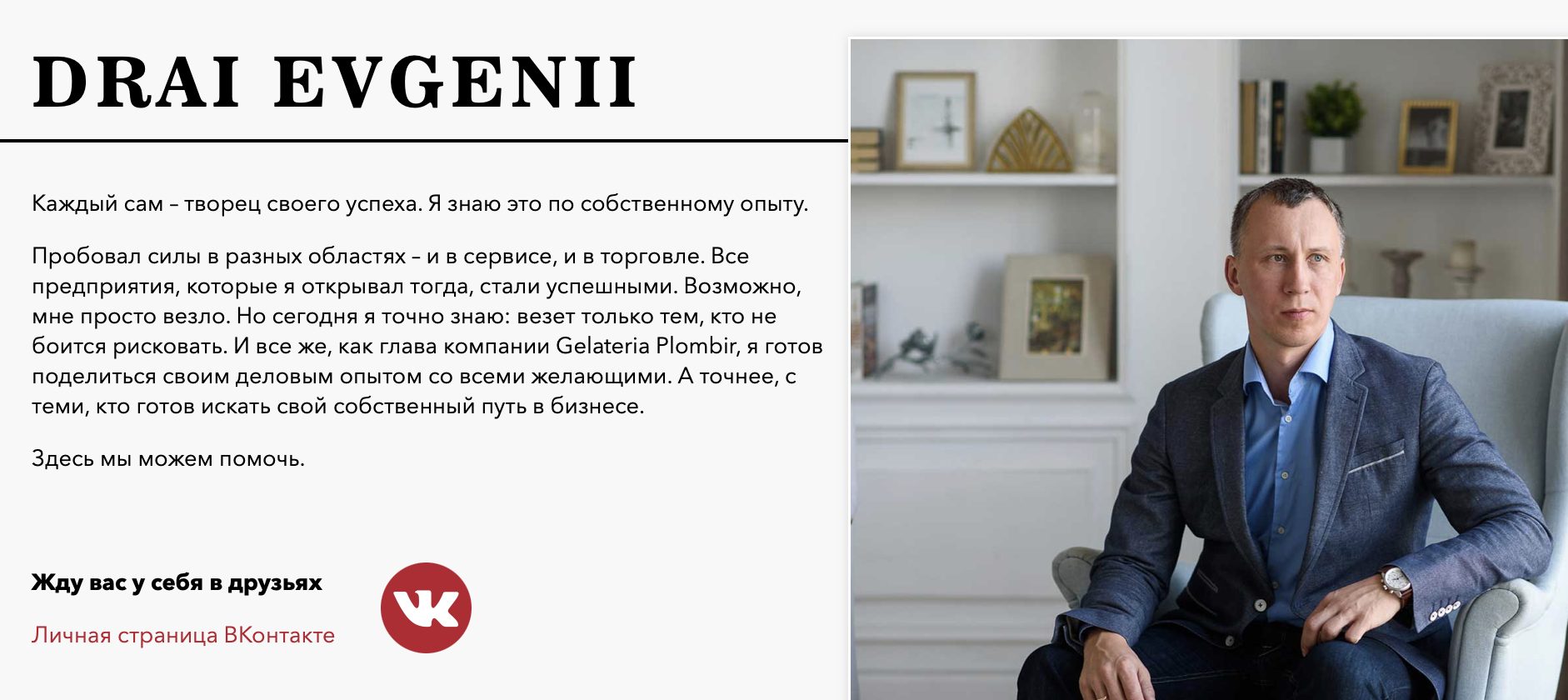 gelateria plombir франшиза gelateria plombir франшиза