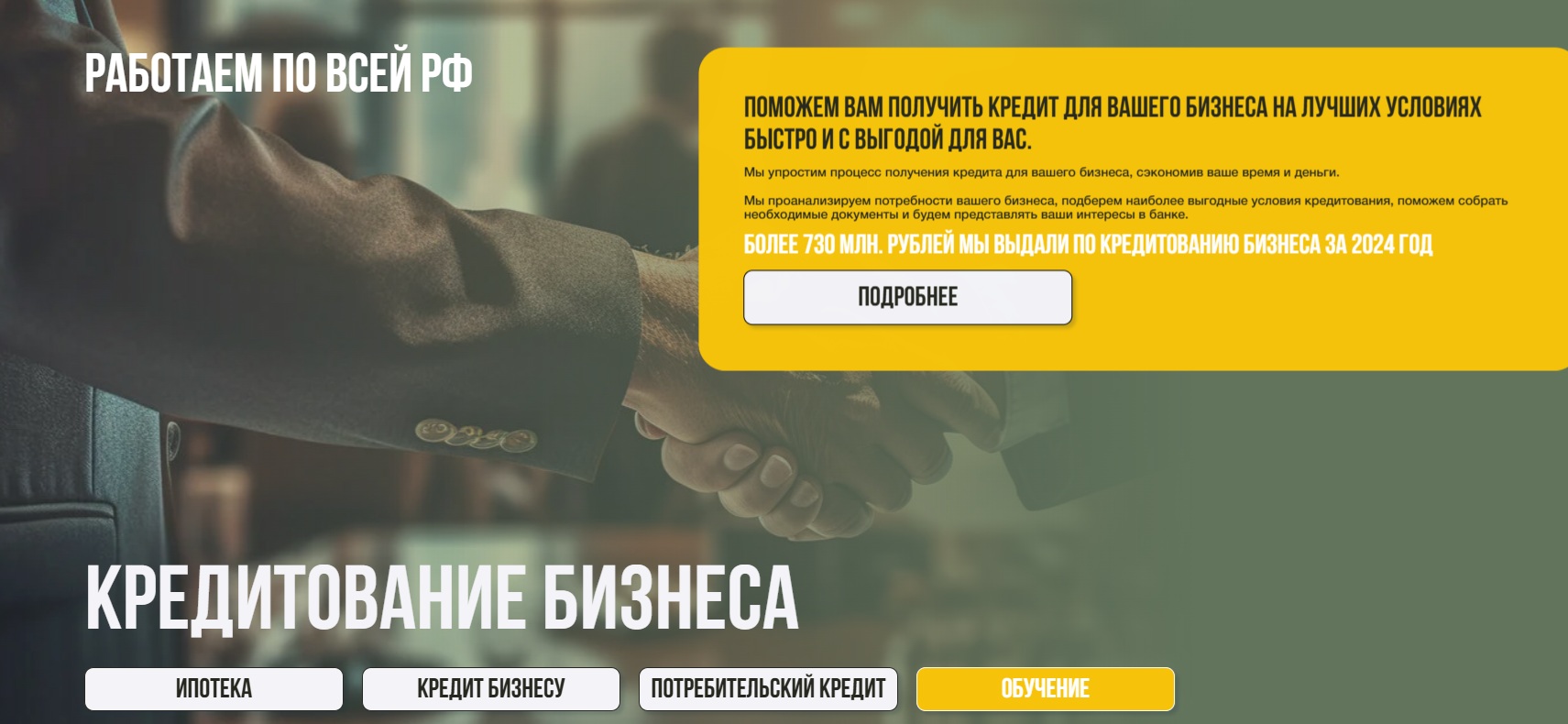 гид по кредитованию экоформула гид по кредитованию экоформула
